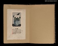 藏品(藏書票曆——插瓶白花)的圖片