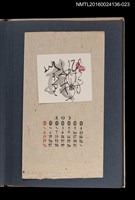 藏品(藏書票曆——蜘蛛捕蝶)的圖片