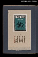 藏品(藏書票曆——植物莖)的圖片