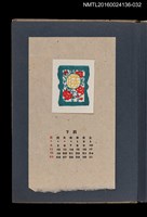 藏品(藏書票曆——窗花)的圖片