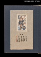 藏品(藏書票曆——海螺與貝殼)的圖片
