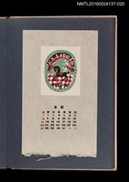 藏品(藏書票曆——馬戲表演)的圖片