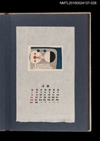 藏品(藏書票曆——幾何設計圖案)的圖片