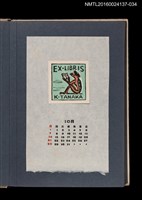 藏品(藏書票曆—看書的河童)的圖片