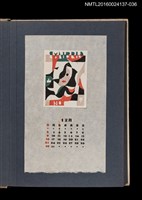 藏品(藏書票曆——幾何抽象畫)的圖片