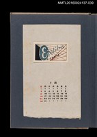 藏品(藏書票曆——折射的光線)的圖片