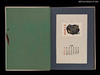 藏品(藏書票曆——貓頭鷹與星球)的圖片