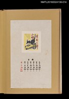 藏品(藏書票曆––老鼠)的圖片