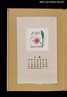 藏品(藏書票曆——信封與葉片)的圖片