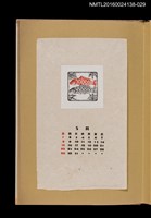 藏品(藏書票曆––雙鯉共游)的圖片