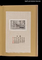 藏品(藏書票曆——抽象幾何圖型)的圖片