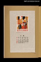 藏品(藏書票曆——松鼠與林間木屋)的圖片