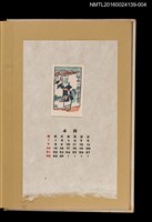 藏品(藏書票曆—頭頂貨物的婦人)的圖片