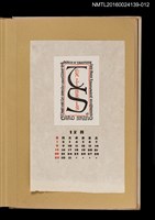 藏品(藏書票曆——TS（TARO SHINO縮寫）)的圖片