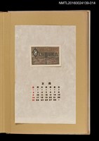 藏品(藏書票曆—羅盤)的圖片