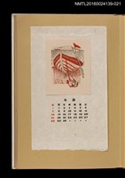 藏品(藏書票曆——定錨)的圖片