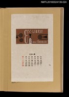 藏品(藏書票曆——漩渦與幾何圖形)的圖片