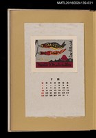 藏品(藏書票曆——鯉魚旗)的圖片