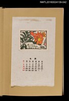 藏品(藏書票曆—盛放紅花)的圖片