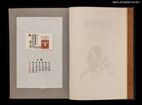 藏品(藏書票曆——汽化燈與幾何圖案)的圖片