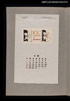 藏品(藏書票曆——書與花)的圖片