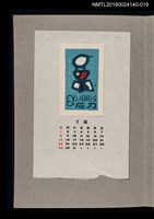 藏品(藏書票曆—抽象的魚)的圖片