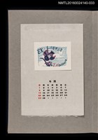 藏品(藏書票曆——啣枝鳥)的圖片