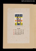 藏品(藏書票曆——獸)的圖片