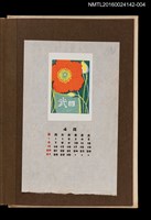 藏品(藏書票曆——盛開的花朵)的圖片