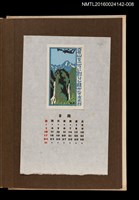 藏品(藏書票曆——瀑布)的圖片