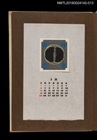 藏品(藏書票曆—圓盤)的圖片
