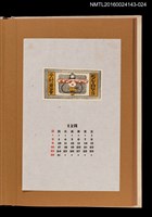 藏品(藏書票曆——汽化吊燈)的圖片