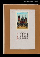 藏品(藏書票曆—教堂屋頂)的圖片