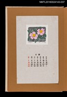 藏品(藏書票曆——五瓣粉紅黃蕊花朵)的圖片