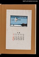 藏品(藏書票曆——白鶴)的圖片