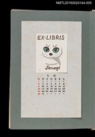 藏品(藏書票曆——青眼貓咪)的圖片