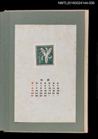 藏品(藏書票曆——白瓣紅點花朵)的圖片