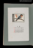 藏品(藏書票曆——雀鳥)的圖片