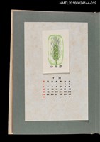 藏品(藏書票曆——麥穗)的圖片