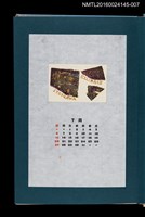 藏品(藏書票曆——魚化石（化石の魚）)的圖片