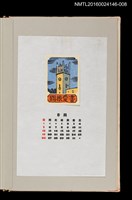 藏品(藏書票曆——早稻田大學大隈紀念講堂鐘樓（早稲田の塔）)的圖片