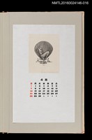 藏品(藏書票曆——沉睡的維納斯（眠るヴィナス）)的圖片