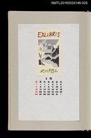 藏品(藏書票曆——信州野沢雪景)的圖片