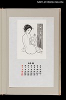 藏品(藏書票曆—裸背魅惑的女性)的圖片