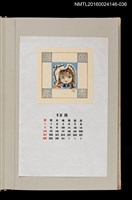 藏品(藏書票曆——戴帽的女孩)的圖片