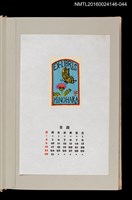藏品(藏書票曆——花與蝶（花と蝶）)的圖片