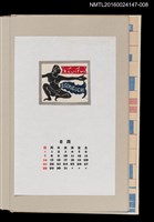 藏品(藏書票曆——裸婦)的圖片