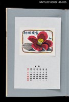 藏品(藏書票曆——茶花（椿）)的圖片
