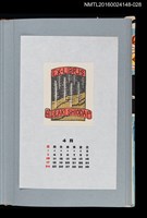 藏品(藏書票曆——山中樹木（山の樹木）)的圖片