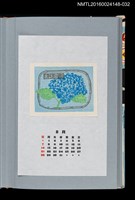 藏品(藏書票曆——繡球花（アジサイの花）)的圖片